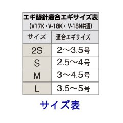 HARIMITSU/ハリミツ　エギ替針/スレ全笠　V-18N