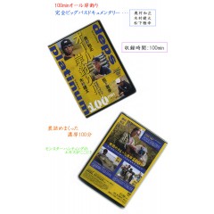 【DVD+BOOK】内外出版　デプススタイルザワイルドカード　でかバス最強の切り札　Deps style The wild card
