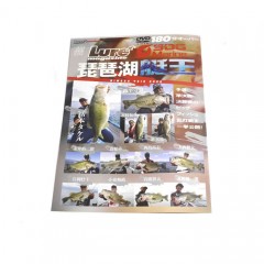 【DVD+BOOK】内外出版　琵琶湖艇王　2020