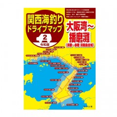 Tsuribitosha [BOOK] Kansai Sea Fishing Drive Map 2: Osaka Bay to Harima Nada