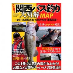 Tsurijinsha 【BOOK】Kansai Bass Fishing Great Clear Map - Yodogawa, Ikehara Reservoir, Nanairo Reservoir, Tsuburo Lakes - 