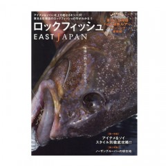 【BOOK】つり人社　ロックフィッシュEAST JAPAN