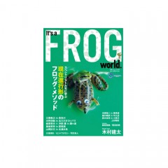 【BOOK】つり人社　イッツァフロッグワールド　Its a Frog World