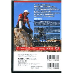【取り寄せ商品】【DVD】岳洋社　重見典宏の超絶エギング3　ディープ攻略編 　品番：MPEG2
