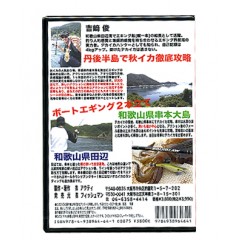【DVD】アクティ　エギング日々前進　Vol.3　　2巻セット