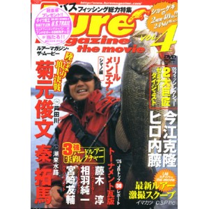 【DVD】ルアーマガジン ザ・ムービー vol.4