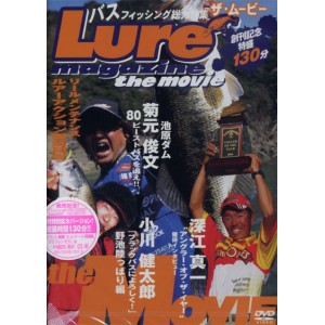 【DVD】ルアーマガジン ザ・ムービー vol.1