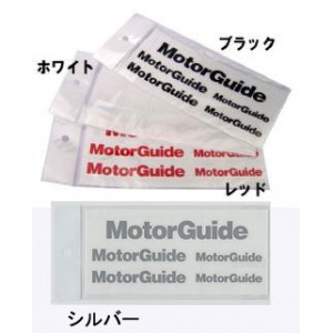 MotorGuide/モーターガイド　切り文字マルチステッカー