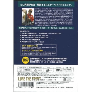 【DVD】ヒロ内藤LURE THE SPIRIT/ルアーザスピリット Vol.3 スピナーベイト