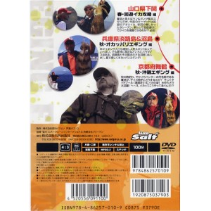 【取り寄せ商品】【DVD】イカ釣り最強バイブル　エギングファイルIII
