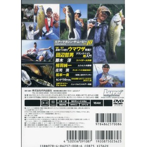 【DVD】ルアーマガジン ザ・ムービー vol.10