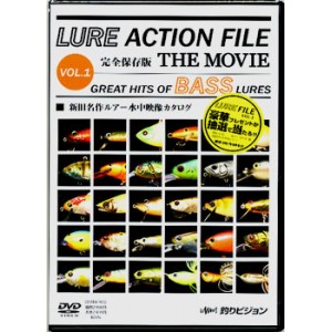 【DVD】釣りビジョン　LURE　ACTION　FILE/ルアーアクションファイル vol.1　BASS
