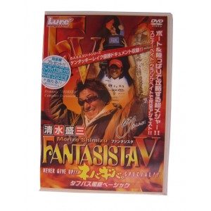 【DVD】内外出版清水盛三　FANTASISTA5/ファンタジスタ5