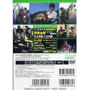 【DVD】内外出版ルアーマガジン ザ・ムービー vol.12