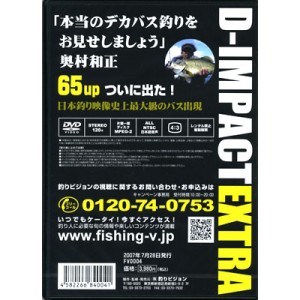 【取り寄せ商品】【DVD】釣りビジョン/奥村和正　D-IMPACT EXTRA vol.1　『怒涛のデカバスハンター伝説』
