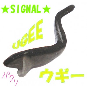 Signal/シグナルUGEE/ウギー