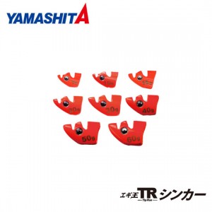 ヤマシタ　ヤマリア　エギ王 TR シンカー　20g　YAMASHITA　
