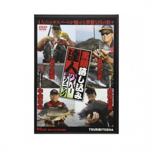 【DVD】Tsuribitosha The hyper technique of the black sea bream drop master