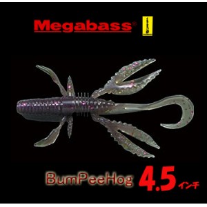 Megabass/メガバス　バンピーホッグ/プレミアム　4.5inch