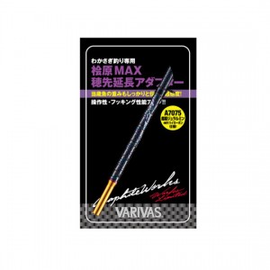 VARIVAS Graphite Works Hibara MAX Tip Extension Adapter 60mm Sunset Orange VAAC-59