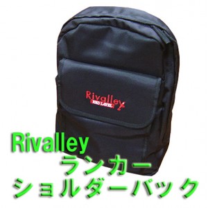 Rivalley/リバレイ　ランカーショルダーバック　No.6204