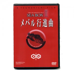 【DVD】 TSUNEKICHI/常吉　SEA BOX/シーボックス2　メバル行進曲