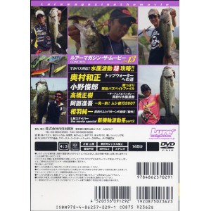 【DVD】ルアーマガジン　ザ・ムービーvol.13　品番：NGB129