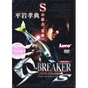 【取り寄せ商品】【DVD】　内外出版　平岩孝典　ジーブレイカー　1　G-BREAKER