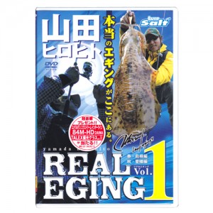 【取り寄せ商品】【DVD】内外出版　REAL EGING/リアルエギング　山田ヒロヒト　