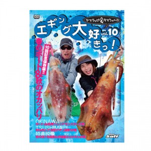 Naigai Publishing [DVD] Yamarappi & Tama-chan no Egging I love you!　vol.10