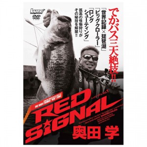 【DVD】内外出版　レッドシグナル　奥田学　RED SIGNAL