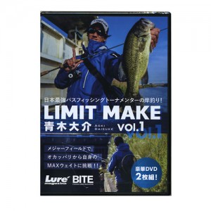 【DVD】　内外出版　リミットメイク　Vol.1　青木大介　LIMIT MAKE