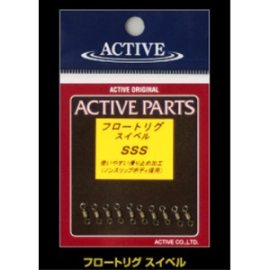 ACTIVE/アクティブ　フロートリグスイベル