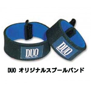 DUO/デュオオリジナルスプールバンド