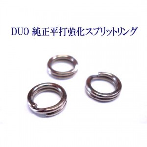 デュオ　純正平打強化スプリットリング　DUO SPLIT RING