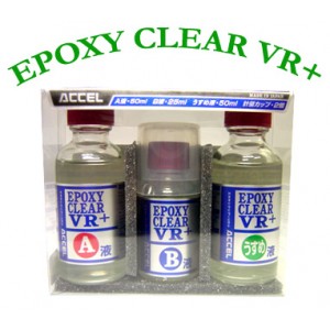 ACCEL/アクセル　エポキシクリアーVR+/UV配合