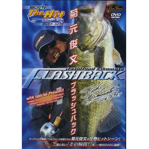 【取り寄せ商品】【DVD】菊元俊文/フラッシュバック