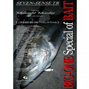 G-CRAFT Seventh Sense TR Midnight Monster MMB-992-TR Nightriver BIG-ONE Special  (bait)