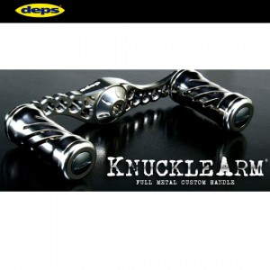 deps knuckle arm for Shimano KNUCKLE ARM (custom handle)