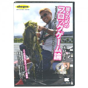 [DVD] deps  Frog game theory for catching