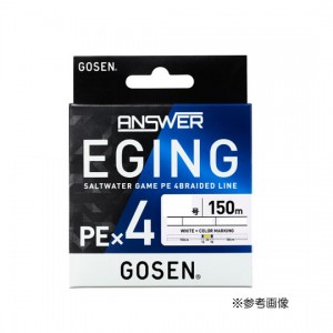 Gosen Answer Egging PE4 No. 0.5