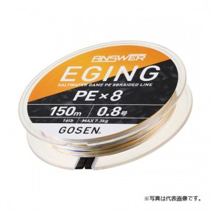 Gosen Answer Egging PEx8 150M 0.5(PE line)