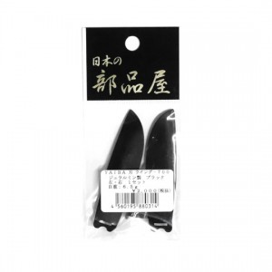 日本の部品屋　刃ウイング　ジュラルミン製　700mm　左右セット　＃ブラック　
