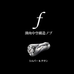 リブレ　フォルテノブ　1個入　LIVRE Forte　【ノブ単体】