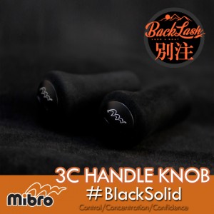 ミブロ　3C ハンドルノブ　バックラッシュ別注カラー （ブラックソリッド） mibro