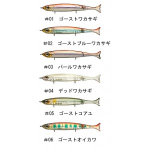Fish Arrow/フィッシュアロー　HUDDLE MINNOW HARD/ハドルミノーハード　85S【ルアー/プラグ/ミノー】