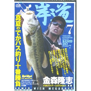 【DVD】地球丸　岸道7/金森隆志