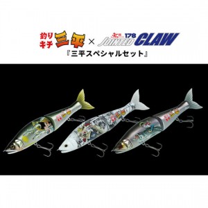 GANCRAFT Jointed Claw 178  Fisherman Sanpei Special Set