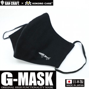 【セール特価】ガンクラフト　ジーマスク　＃Gマークロゴ　洗える制菌マスク　GANCRAFT G-MASK