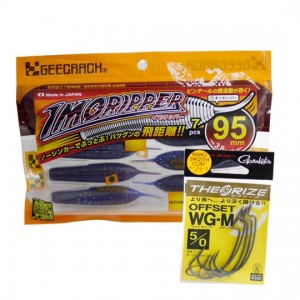 GEECRACK Immolipper 95 Recommended Hook Set